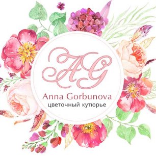 Анна Горбунова